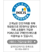 ESCROW 안전한전자결제
서비스 가입사실 확인