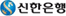 신한은행