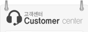 고객센터
Customer center